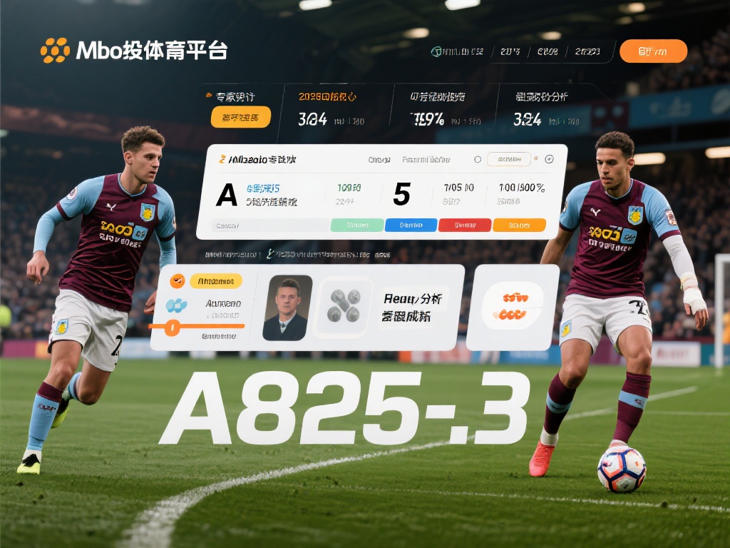 体育投资的核心在于数据分析。成功的投资者往往会关注
